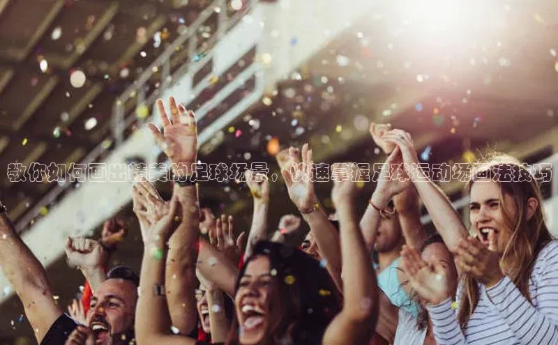 AG尊时凯龙人生就博顺丰