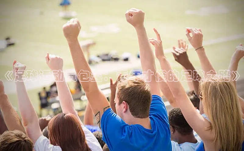 人生就是博·(中国)观星盘