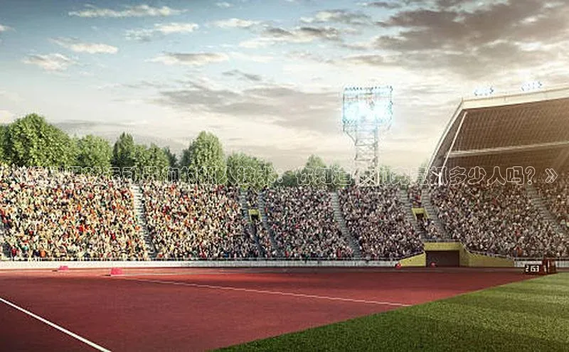 人生就是博·(中国区)官方网站网易