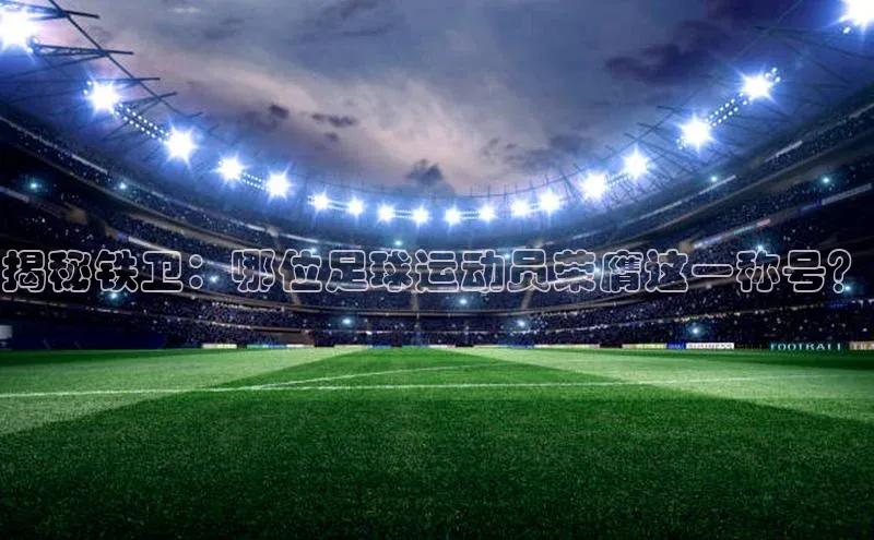 尊龙凯时人生就是搏z6com巴美列捷福