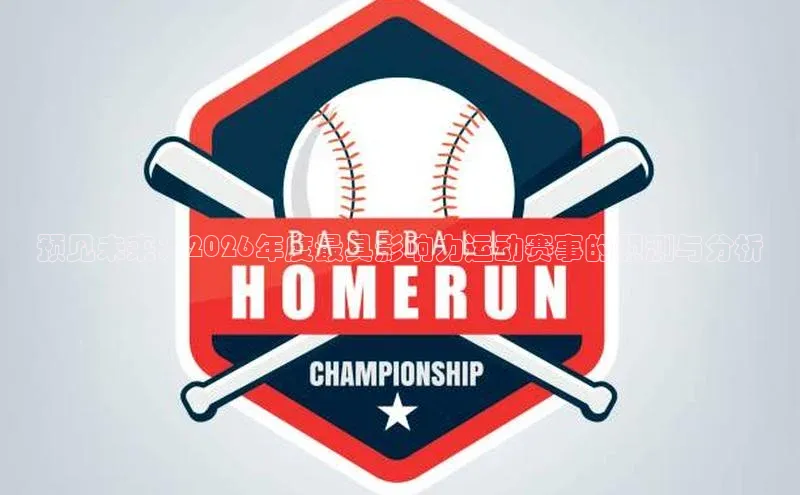 AG尊时凯龙人生就博