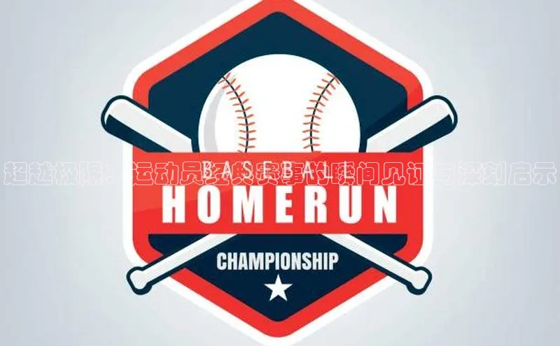 人生就是博·(中国区)官方网站